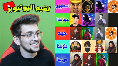 من هو افضل يوتيوبر في الوطن العربي 2022 