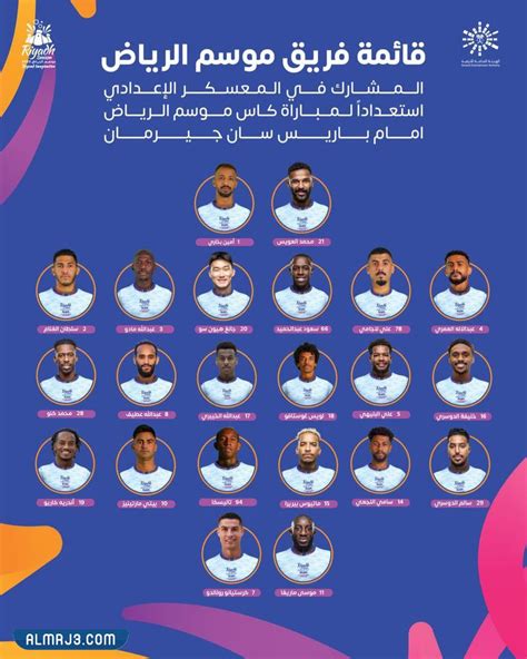 من هو مدرب الهلال والنصر في كأس الرياض موسم 2023