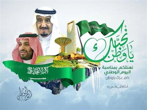نبذة عن اليوم الوطني السعودي و تخفيضات اليوم الوطني 92 و متى تبدا تخفيضات اليوم الوطني 92 و متى تنتهي تخفيضات اليوم الوطني 92 
