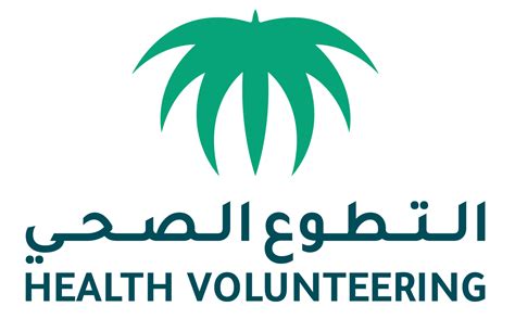 نظام التطوع الصحي pdf