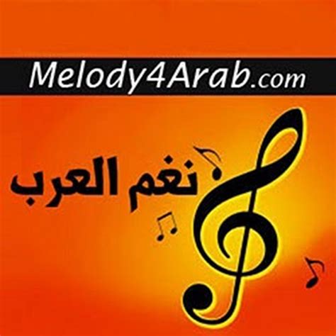 نغم العرب Mp3