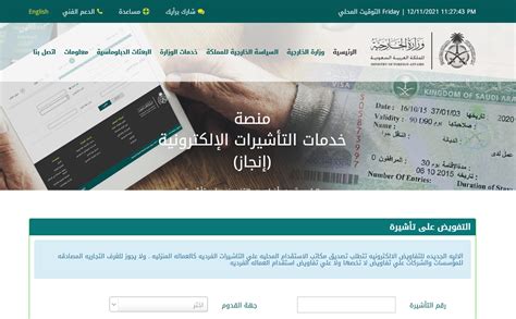 نقدم لكم في موقع الخليج برس تفويض تاشيرة عمل السعودية , قدمت وزارة الخارجية السعودية مؤخرًا عددًا من الخدمات لمساعدة العمال 