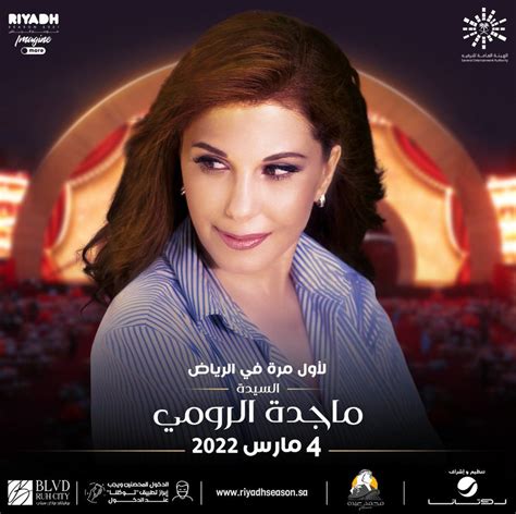 نقدم لكم في موقع الخليج برس رابط حجز تذاكر حفلة ماجدة الرومي في مهرجان الغناء بالفصحى 2022 , ستوجهك الصفحة الإلكترونية