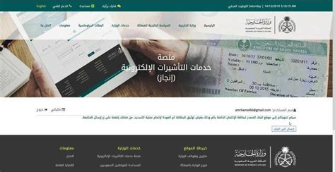 نقدم لكم في موقع الخليج برس طريقة الاستعلام عن تأشيرة السعودية برقم الجواز 1444, تحرص المملكة العربية السعودية على مساعدة