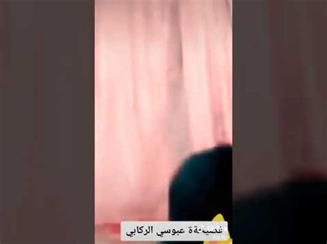 نقدم لكم في موقع الخليج برس فيديو فضيحة عباس الركابي , عندما شرح الصحفي الشهير جاسم العوضي ، من خلال مقطع فيديو ،