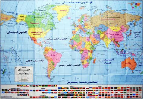 نقشه دنیا