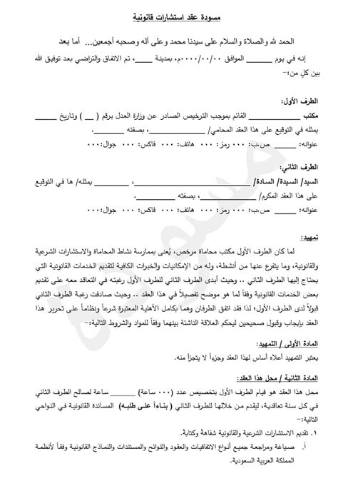 نماذج عرائض قانونية pdf فى مصر