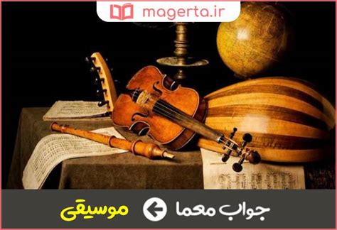 نوعی هنر ساخته شده با نواختن ساز ها - ️ پشتوک