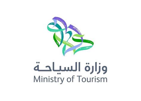 وزارة السياحة تعلن فتح باب التوظيف