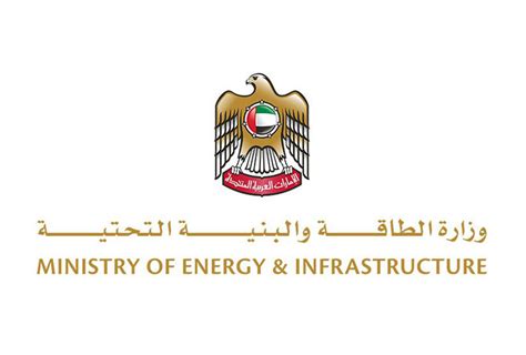 وزارة الطاقة والبنية التحتية