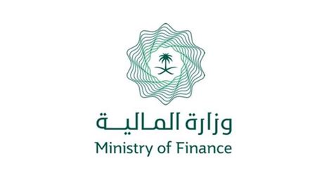 وزارة المالية في السعودية