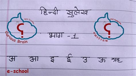 अक षर ल खन 2 व य जन Hindi Words With Kaa - Hindi Words With Kaa