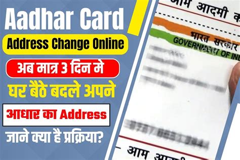 आधार पते में C/O क्या है Aadhar address Mein C/O kya hai aadhar