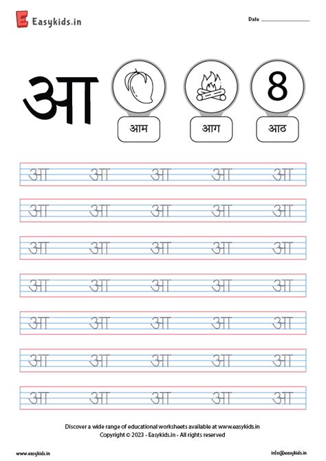 आ Hindi A Aa Letter Easykids In E And Ee Words In Hindi - E And Ee Words In Hindi