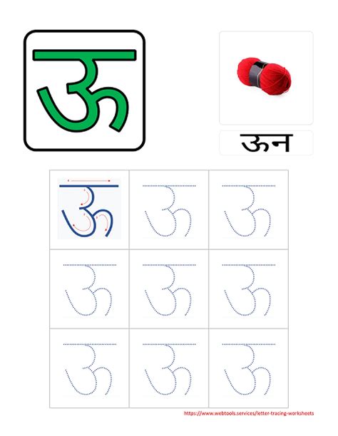 ऊ Oo Hindi Alphabet Worksheet With Words In Hindi Words Starting With Oo - Hindi Words Starting With Oo