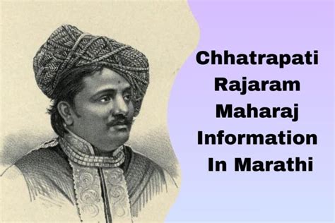 छत्रपती राजाराम महाराज Rajaram Maharaj Information in …