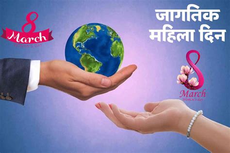 जागतिक महिला दिन माहिती (Women’s Day Information In …