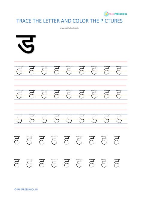 ड Da Hindi Alphabet Worksheets For Writing Drawing Hindi Words With Da - Hindi Words With Da