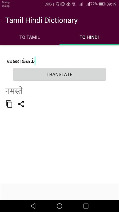 थ Wiktionary The Free Dictionary Hindi Words Starting With Tha - Hindi Words Starting With Tha