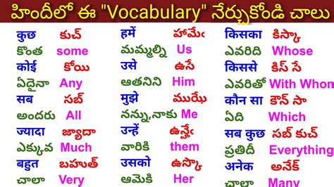 द Words Hindi Telugu Meaning