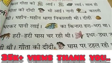 बड ई क म त र क शब E And Ee Words In Hindi - E And Ee Words In Hindi