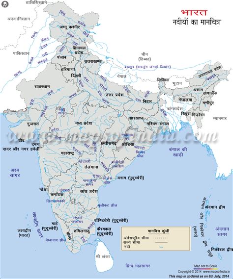 भारत की नदियों का मानचित्र (नक्शा), River Map of India in …