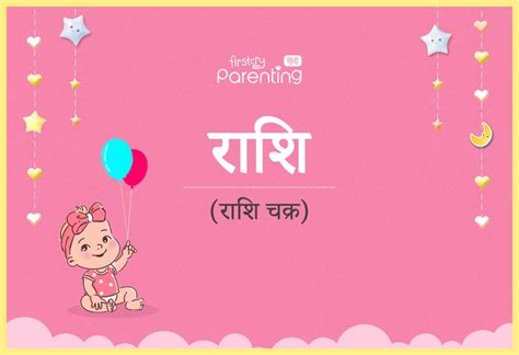 मीरा का मतलब और राशि - Mira meaning aur rashi in hindi