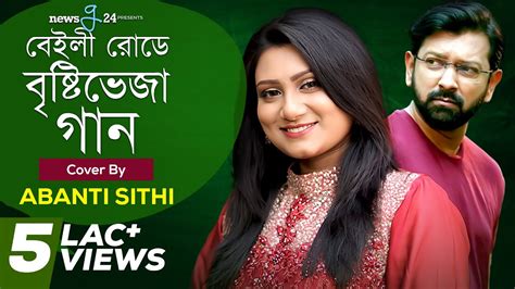 ঈর্ষা অথবা তাহসান-মিথিলার প্রেমের গল্প Irsha Tahsan