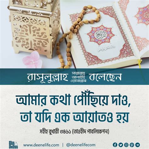 সহীহ বুখারী (তাওহীদ পাবলিকেশন) Sahih al-Bukhari