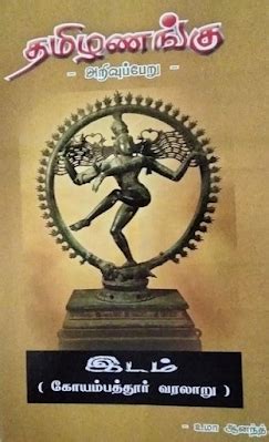 இடவியல் translate