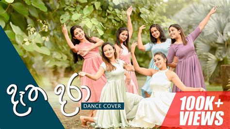 දෑත දරා (Dátha Dara) Dance Cover NaadhaGama Sachini, Sonali, Kushara ...