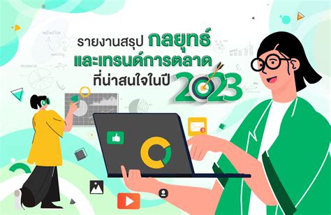 กวย 777: กลยุทธ์การตลาดที่จะทำให้ธุรกิจของคุณเติบโตแบบก้าวกระโดด