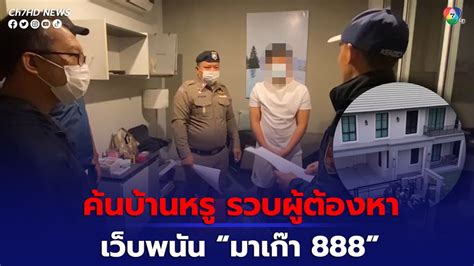 ข่าวมาเก๊า 888: แหล่งข้อมูลที่เชื่อถือได้ที่สุดสำหรับข่าวเกมคาสิโน