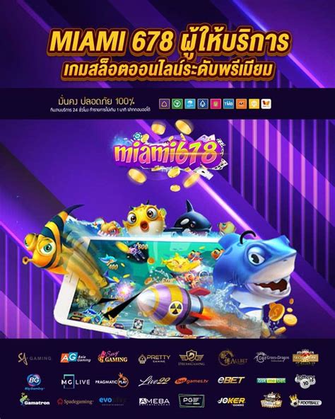 คลับสล็อตระดับโลก: ค้นพบประสบการณ์ Miami Club สล็อต