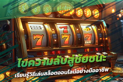 คลับแห่งชัยชนะ: คว้าสล็อตสู่ชัยชนะใน Victory Club สล็อต