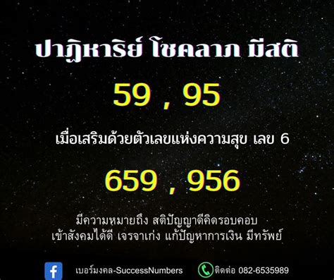 ความหมายเลข 777: ตัวเลขแห่งโชคลาภและความเจริญ