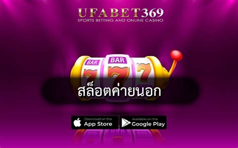 ค่ายสล็อต 888: ปลดล็อกความสำเร็จสู่การพนันออนไลน์