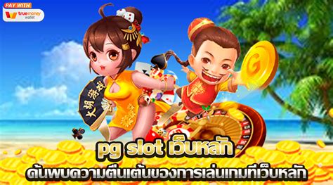 ค้นพบความตื่นเต้นของการเล่นเกมบน 888 สล็อต: ไกด์ฉบับสมบูรณ์สำหรับผู้ประกอบการ