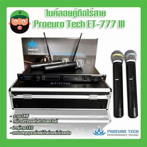 ค้นพบราคาที่แข่งขันได้สำหรับ ProEuro Tech ET 777 III และเพิ่มมูลค่าให้กับธุรกิจของคุณ