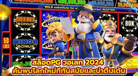 ค้นพบโลกแห่งการเล่นเกมที่น่าตื่นเต้นกับ สล็อตxo 888