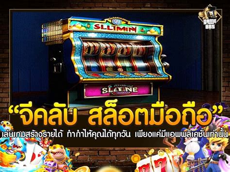 จีคลับ สล็อต มือถือ : ประตูสู่ประสบการณ์การเล่นเกมที่น่าตื่นเต้น