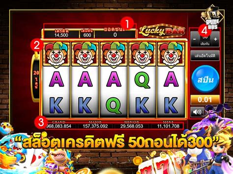 ซุปเปอร์ สล็อต เครดิตฟรี 50 ถอนได้ 300: ความสำเร็จทางการเงินที่ปลายนิ้วคุณ