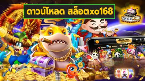 ดาวน์โหลดสล็อต xo168: เส้นทางสู่เกมสล็อตที่น่าตื่นเต้น