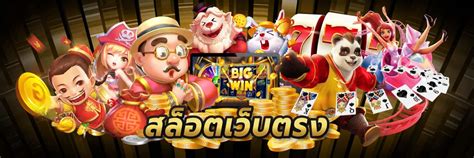 ดาวน์โหลด สล็อต xoth: กุญแจสู่ความสนุกในการเล่นเกมที่ไม่มีที่สิ้นสุด