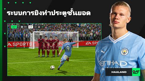 ดาวโหลด FIFA Football บน PC ด้วย Memu