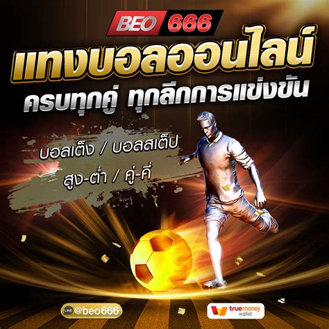 ดูบอล666 📏 สมาชิกใหม่โบนัส ดูบอลสด666 [️Bk8] สนุกสนาน กับ