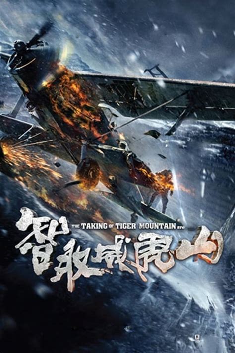 ดูหนัง The Taking of Tiger Mountain (2015 ... - Movie2UHD