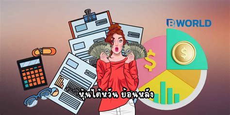 ดูหุ้นออนไลน์ 🎰 เล่นสล็อตฟรี เปิดพอร์ตหุ้นต่างประเทศ