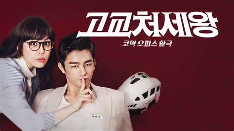 ดู ออนไลน์ ไฮสกูลคิง ปิ๊งรักสลับตัว ตอน 1 ซับไทย – iQIYI อ้ายฉีอี้