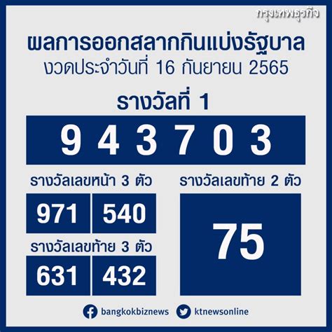 ตรวจลอตเตอรี่งวดวันที่ 16 กันยายน 🖼️ ทดลองเล่นสล็อตฟรี 